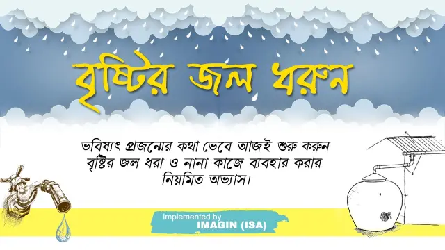 Quotes for Save Water by Rainwater Harvesting