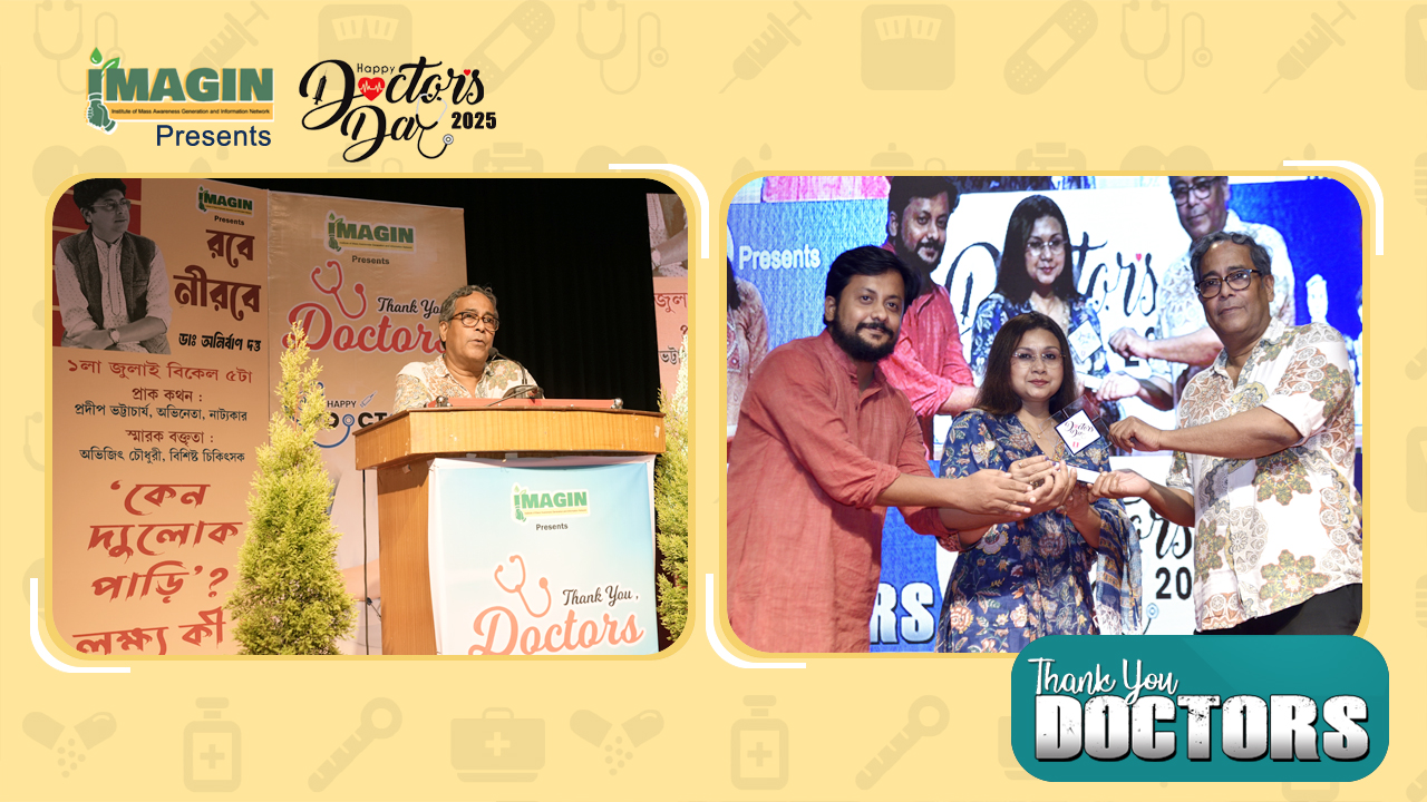 IMAGIN Doctor's Day 2025